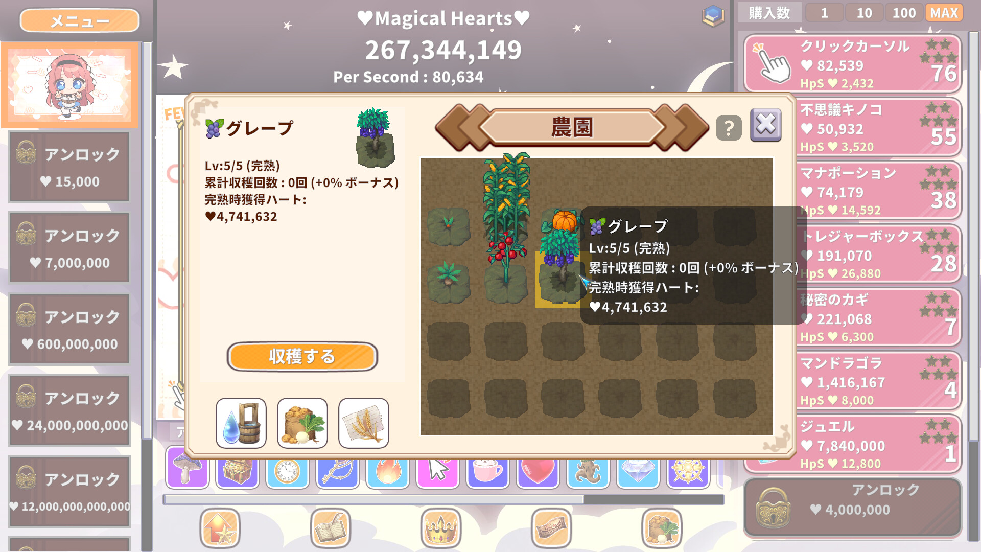 スクリーンショット 6