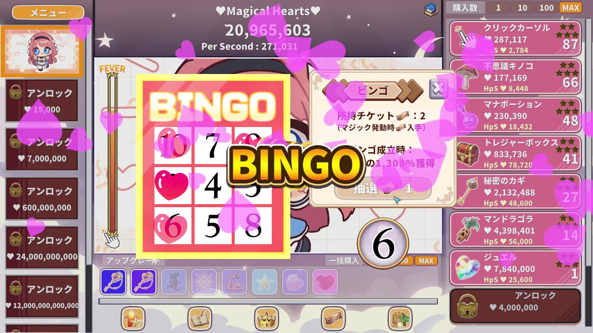 スクリーンショット 5