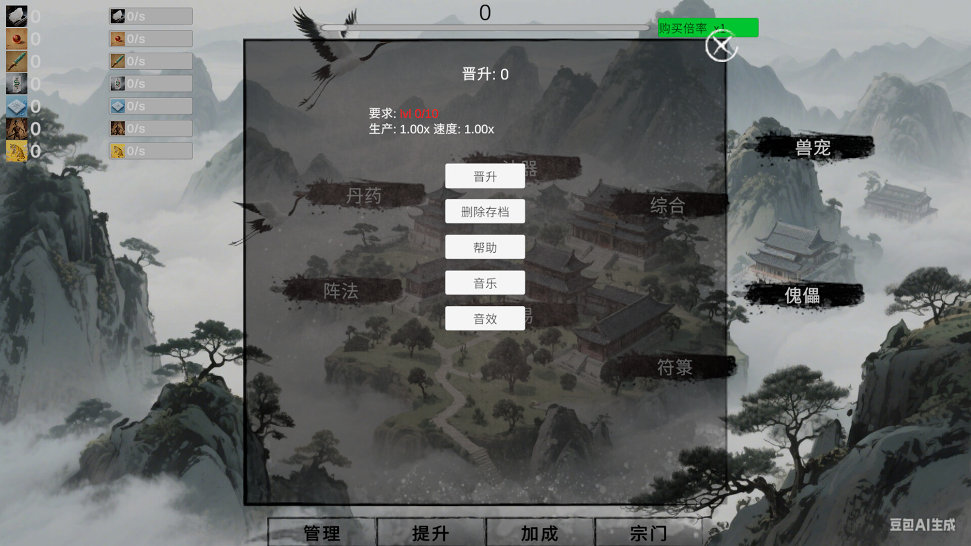 挂机修仙-宗门飞升 screenshot #7
