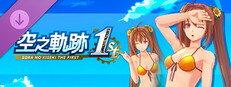 Sora no Kiseki the 1st - Costume: Summer Vacation (Estelle Ver.) Small Capsule Image