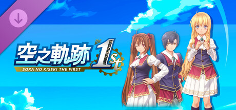 Sora no Kiseki the 1st - Jenis Royal Academy Uniform Set banner image