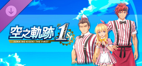 Sora no Kiseki the 1st - Matching Diner Costume Set: Fine Red Diner Vol.3