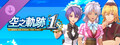 Sora no Kiseki the 1st - Unique Diner Costume Set Vol.2