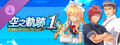 Sora no Kiseki the 1st - Unique Diner Costume Set Vol.3
