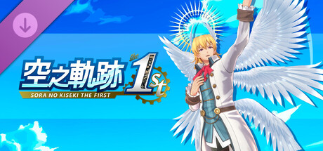 Sora no Kiseki the 1st - Archangel Costume Set banner image