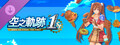 Sora no Kiseki the 1st - Lively Effect Set