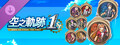 Sora no Kiseki the 1st - Orbment Cover Set