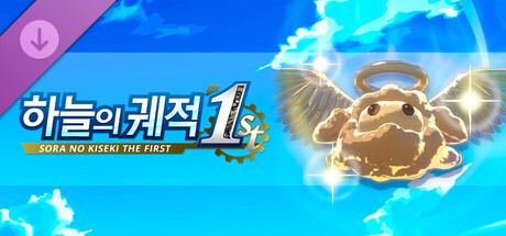 하늘의 궤적 the 1st - G폼의 과일 세트(3)