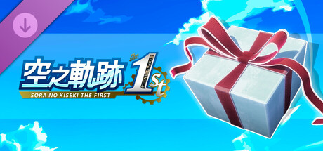 Sora no Kiseki the 1st - Free Sample Set Vol.3