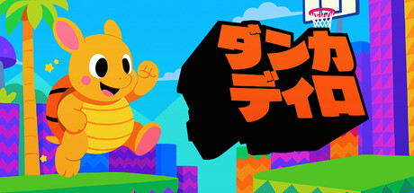 ダンカディロ