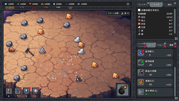 無限採掘場 気づいたら世界破砕 スクリーンショット