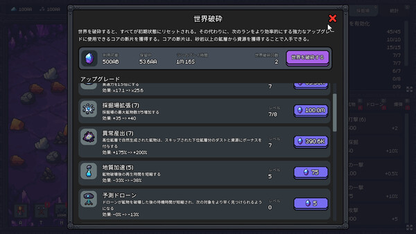 無限採掘場 気づいたら世界破砕 スクリーンショット