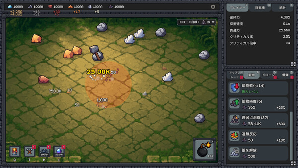 無限採掘場 気づいたら世界破砕 スクリーンショット