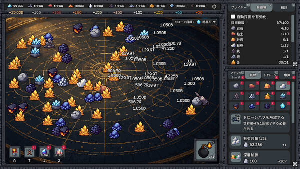 無限採掘場 気づいたら世界破砕 スクリーンショット