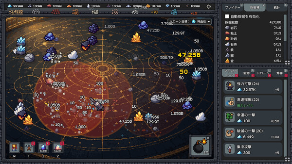 無限採掘場 気づいたら世界破砕 スクリーンショット