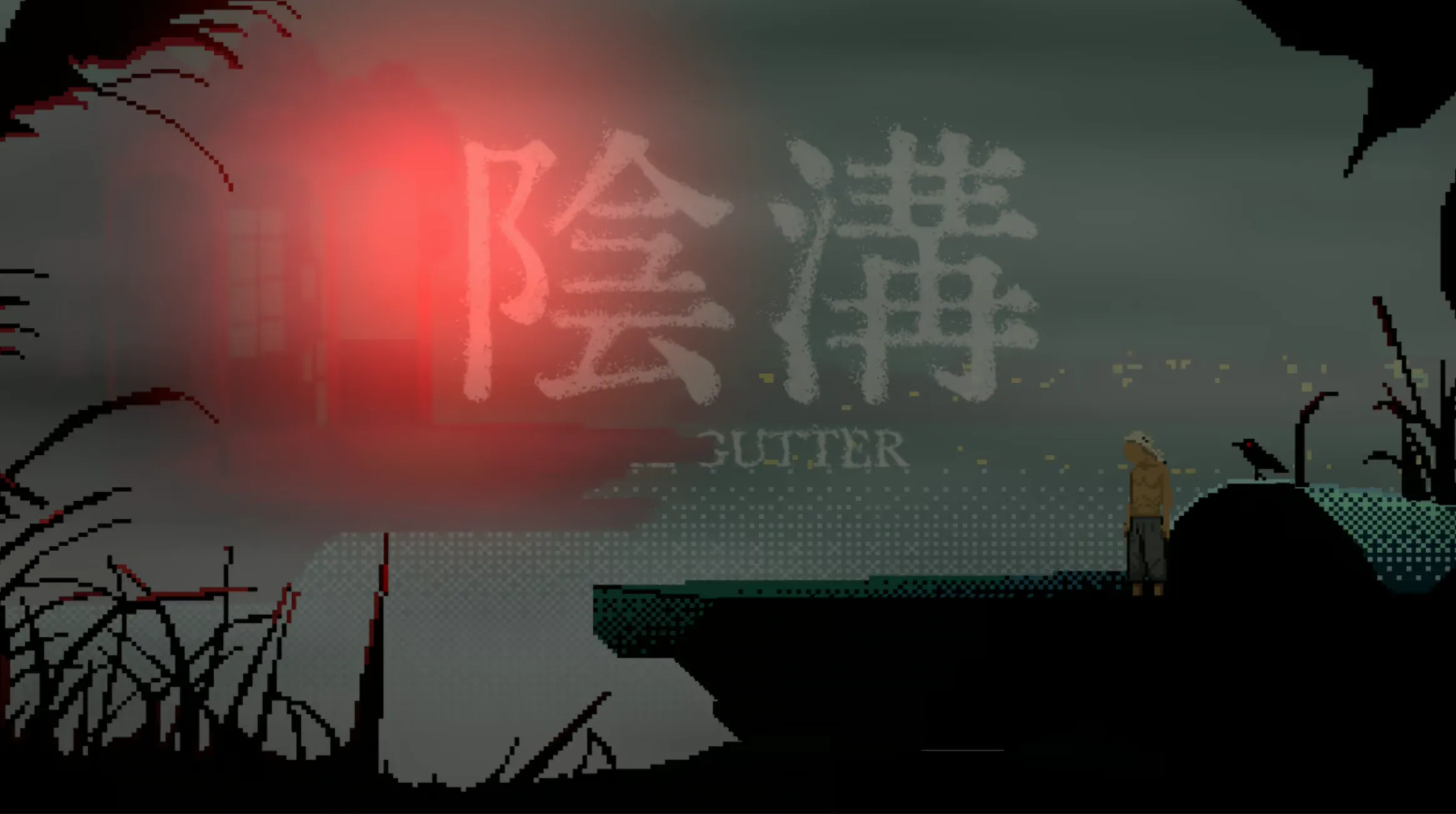 THE GUTTER screenshot 13