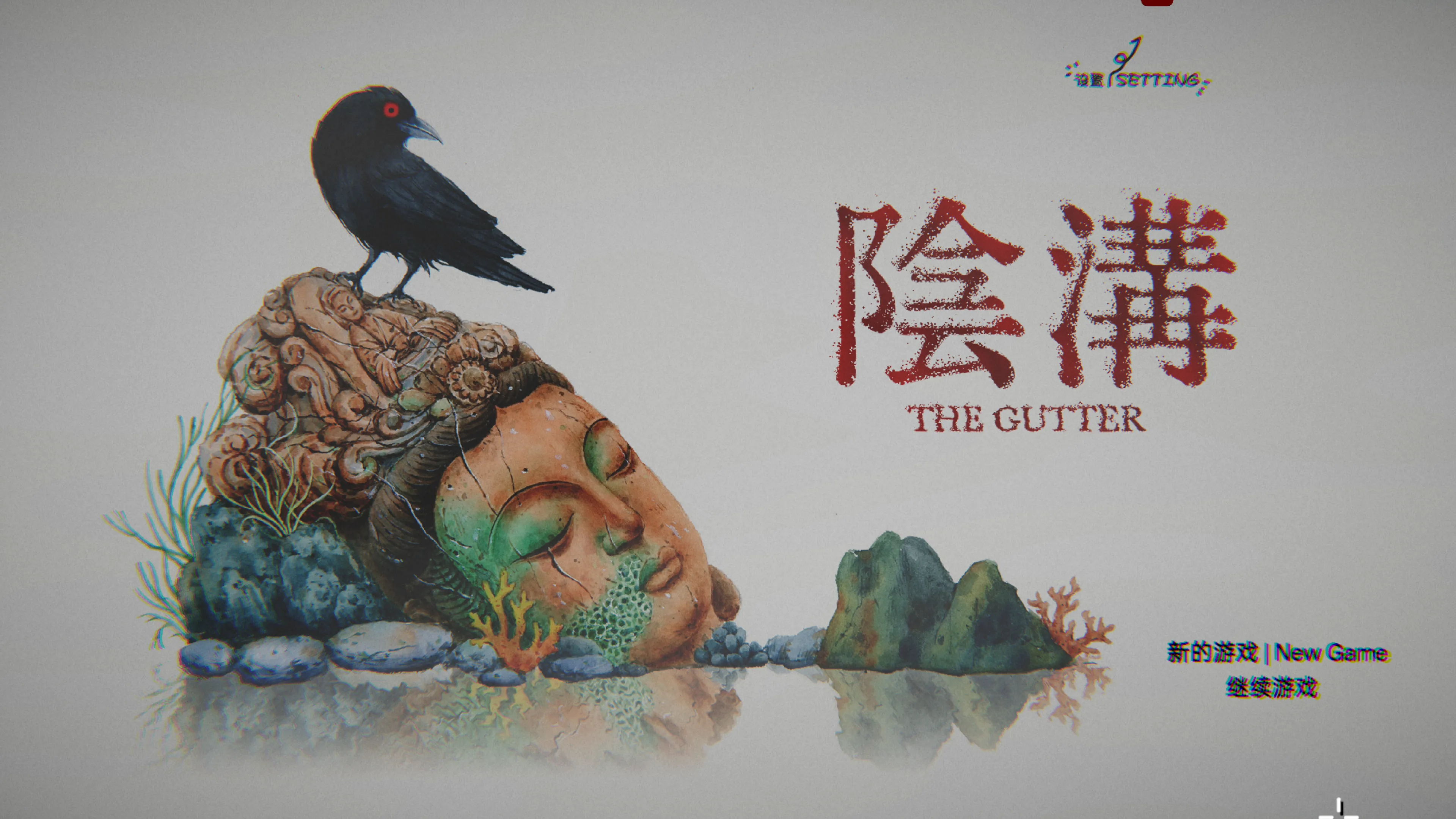 THE GUTTER screenshot 12