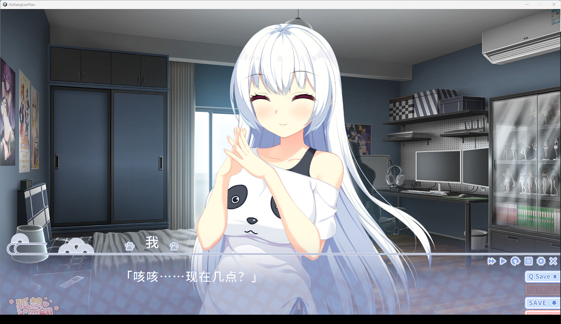 狐想恋翩-妹妹篇 screenshot #6