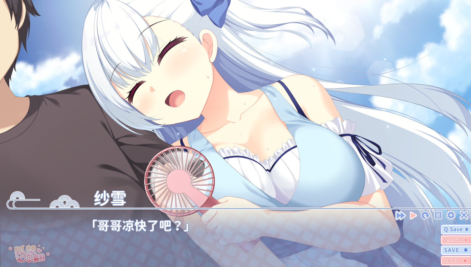 狐想恋翩-妹妹篇 screenshot #4