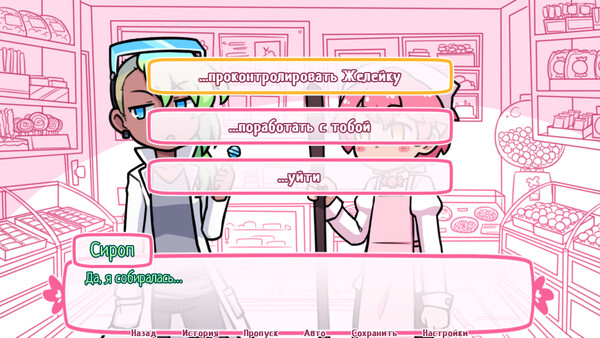 Скриншот 4 из игры Syrup and the Ultimate Sweet