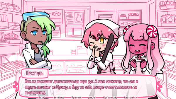 Скриншот 2 из игры Syrup and the Ultimate Sweet