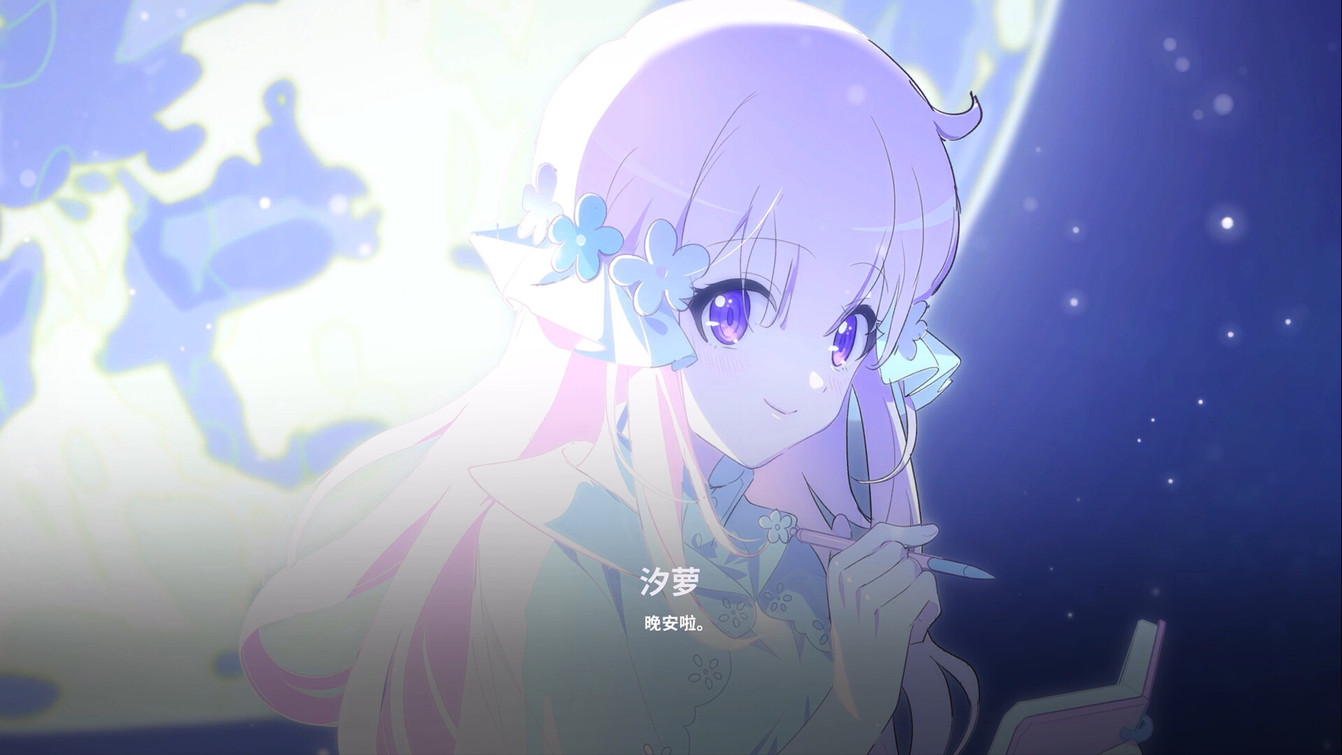 The seven days i spent with you screenshot #4