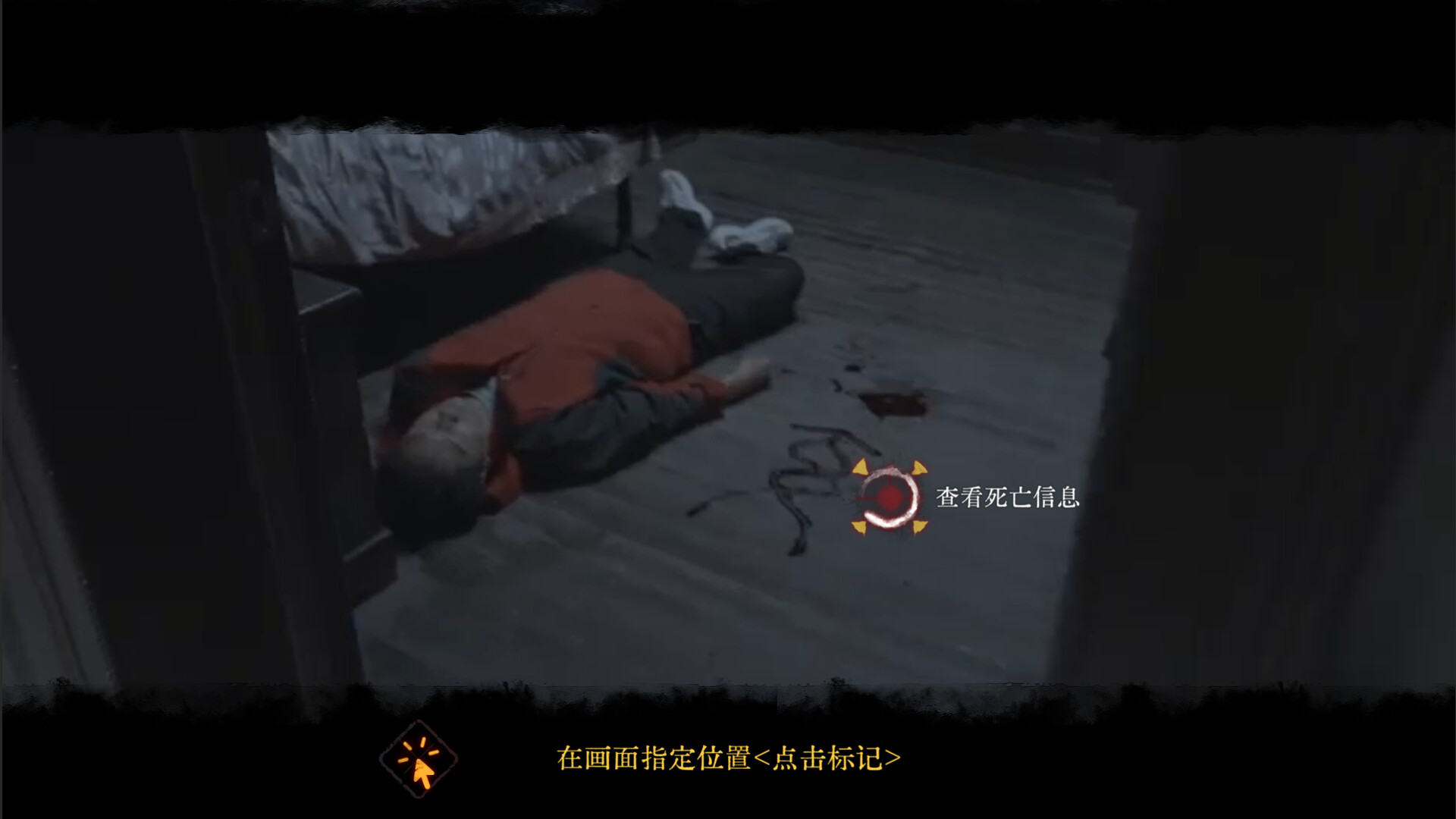 Mourningwood Lodge screenshot #3