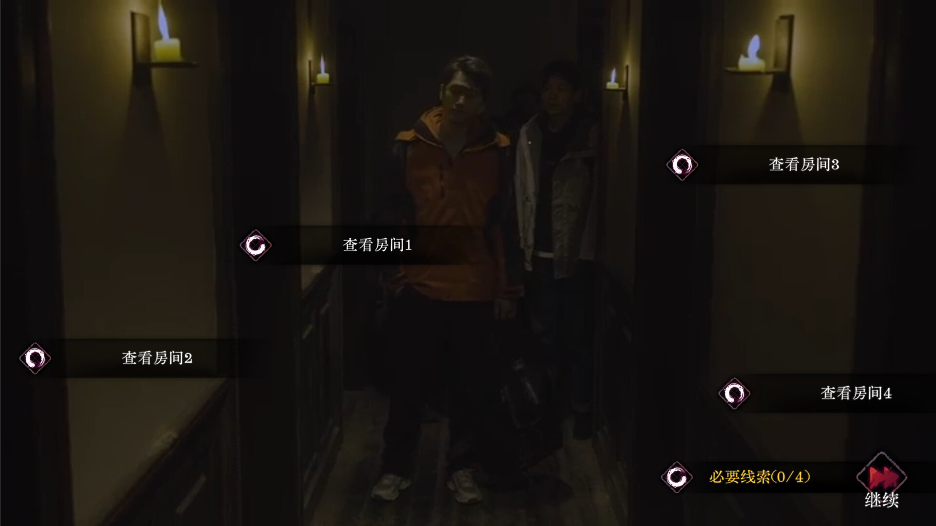 欢迎来到林葬屋 screenshot 2