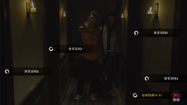 欢迎来到林葬屋 screenshot 2