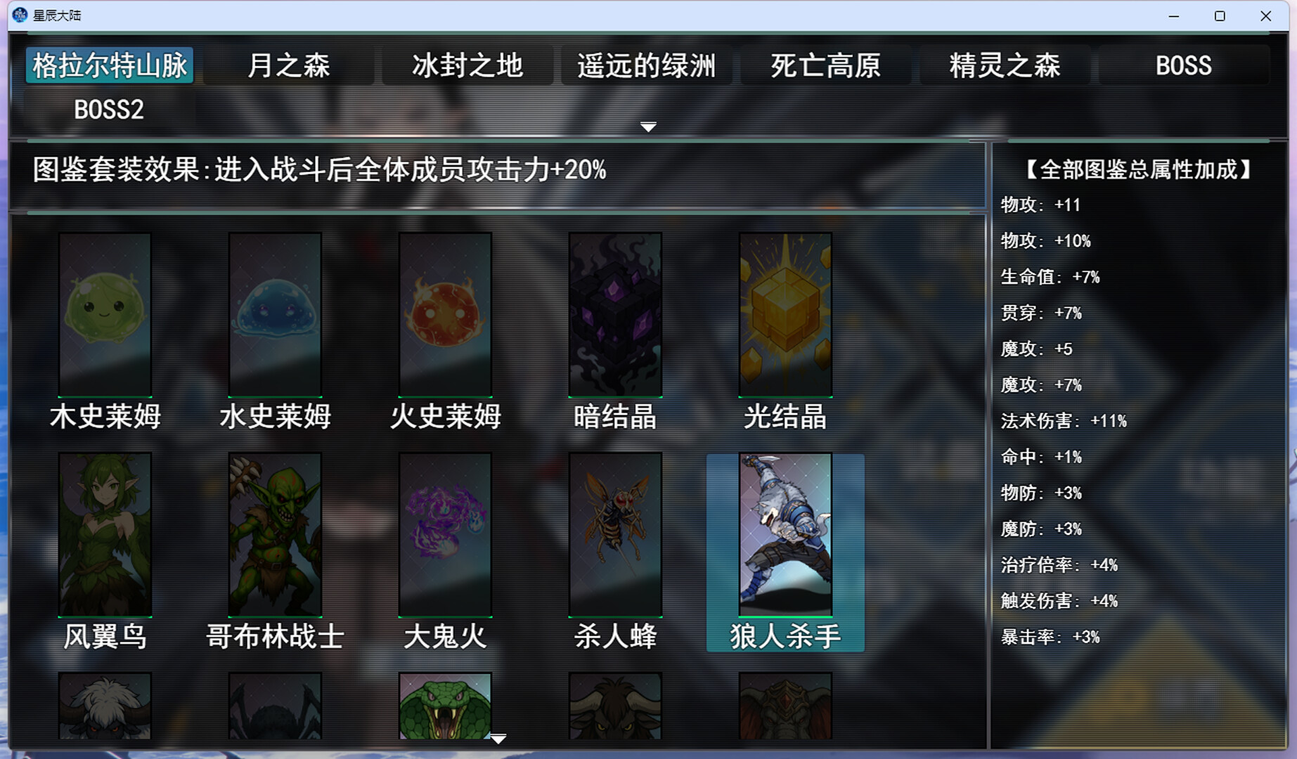 WARPATH OF THE UNIVERSE screenshot #4