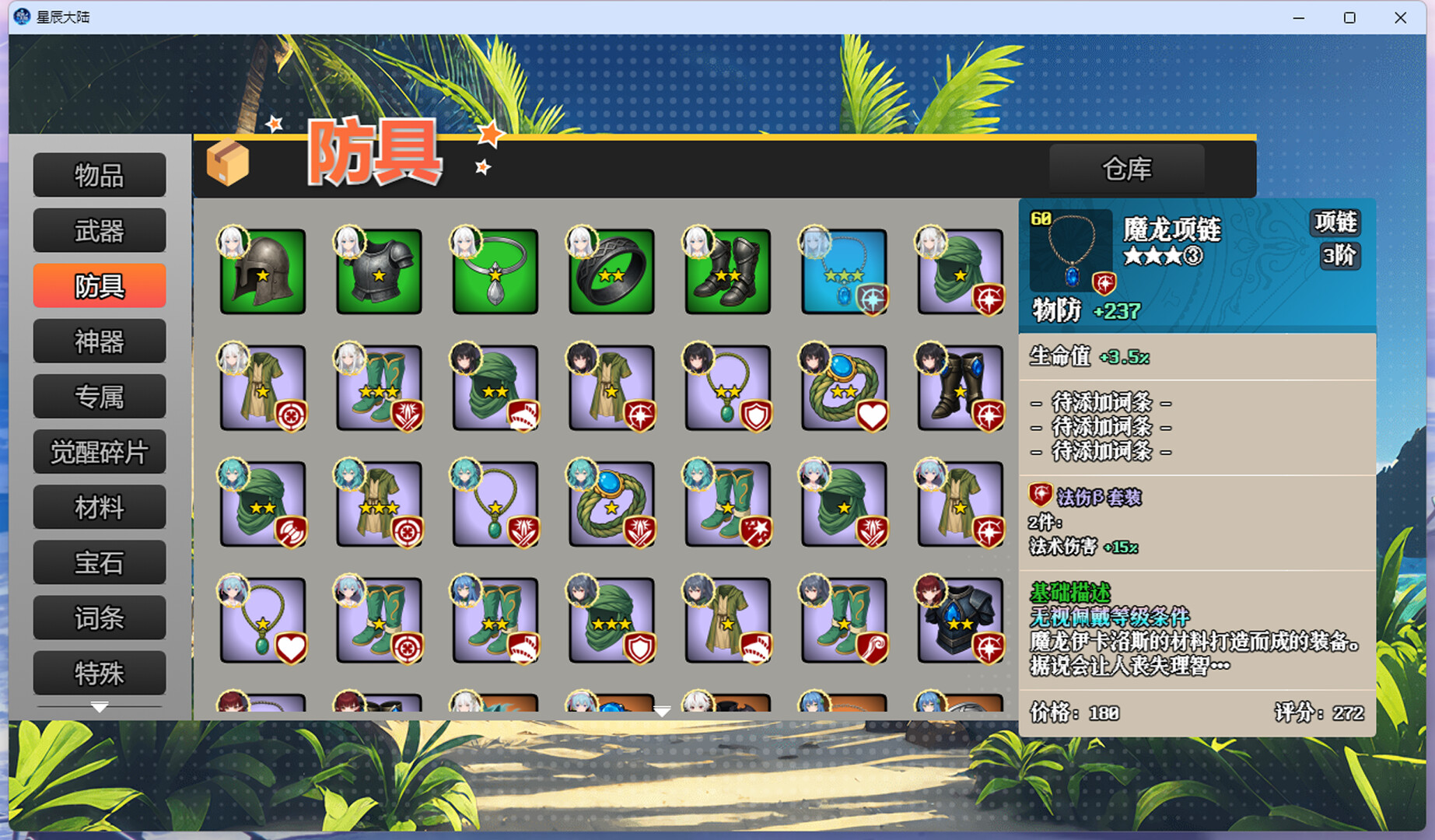 WARPATH OF THE UNIVERSE screenshot #7