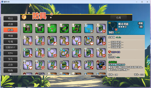 WARPATH OF THE UNIVERSE screenshot 7