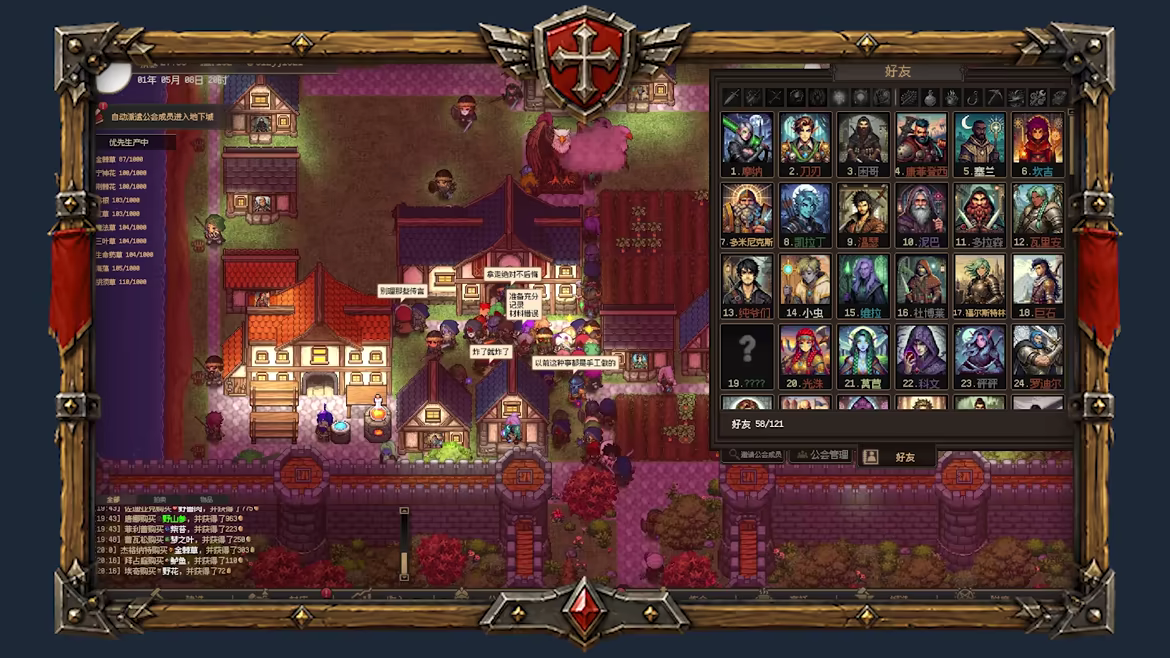 公会创世纪 v1.03