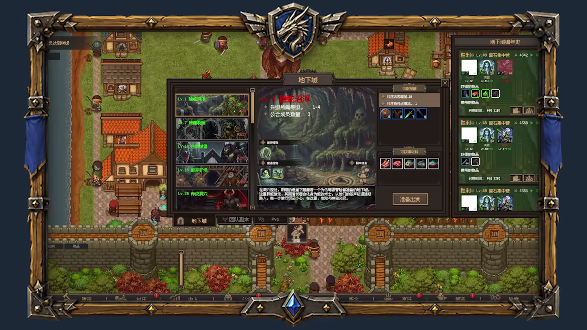 公会创世纪 v1.03