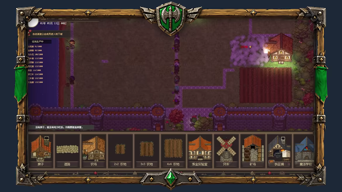 公会创世纪 v1.03