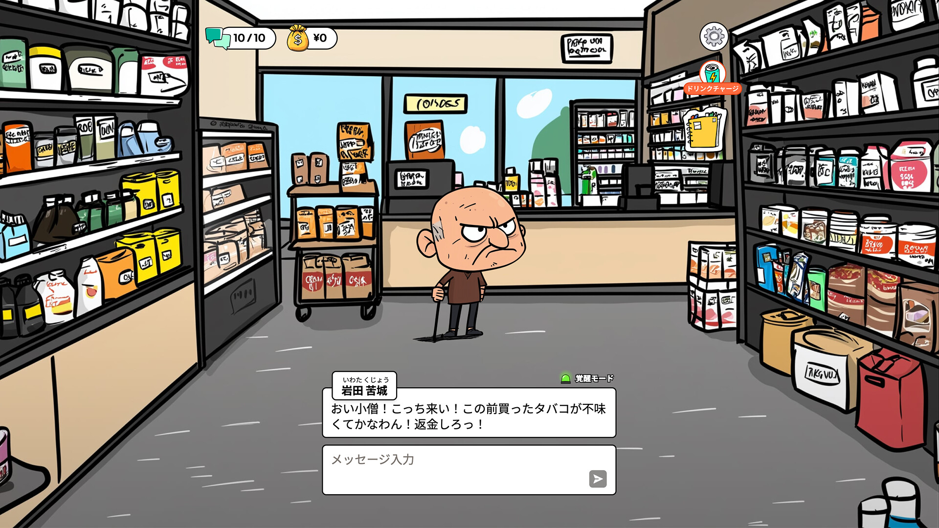 Mart Mayhemのスクリーンショット 1