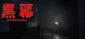 Kuromaku