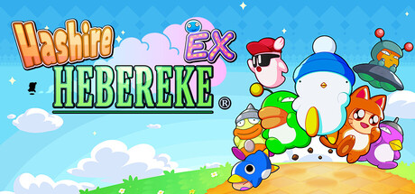 HASHIRE HEBEREKE: EX Header Image