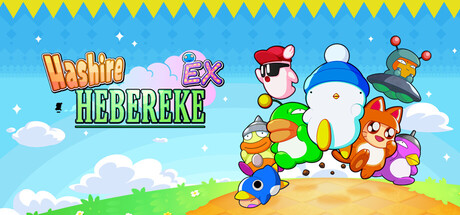 Hashire HEBEREKE: EX - similar game to Xargon Remake Ep.2 by CRT GAMES