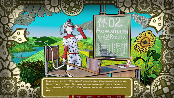 Rattenwalzer -Песня о борьбе и жизни человеческой- screenshot 3