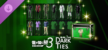 Yakuza Kiwami 3 & Dark Ties - Legendary Outfit Packの作品画像