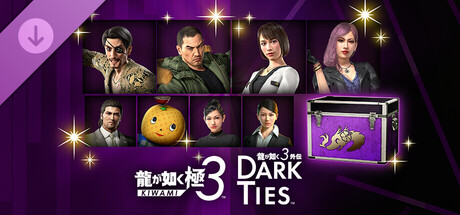 Steam：龍が如く 極3 / 龍が如く3外伝 Dark Ties - ツッパリ