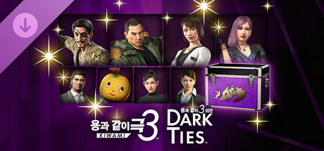 용과 같이 극3 / 용과 같이3 외전 Dark Ties - 반항아 레전드 보이즈 & 레이디스 세트