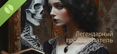 Legendary Tomb digger Demo