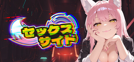 SexSideの作品画像