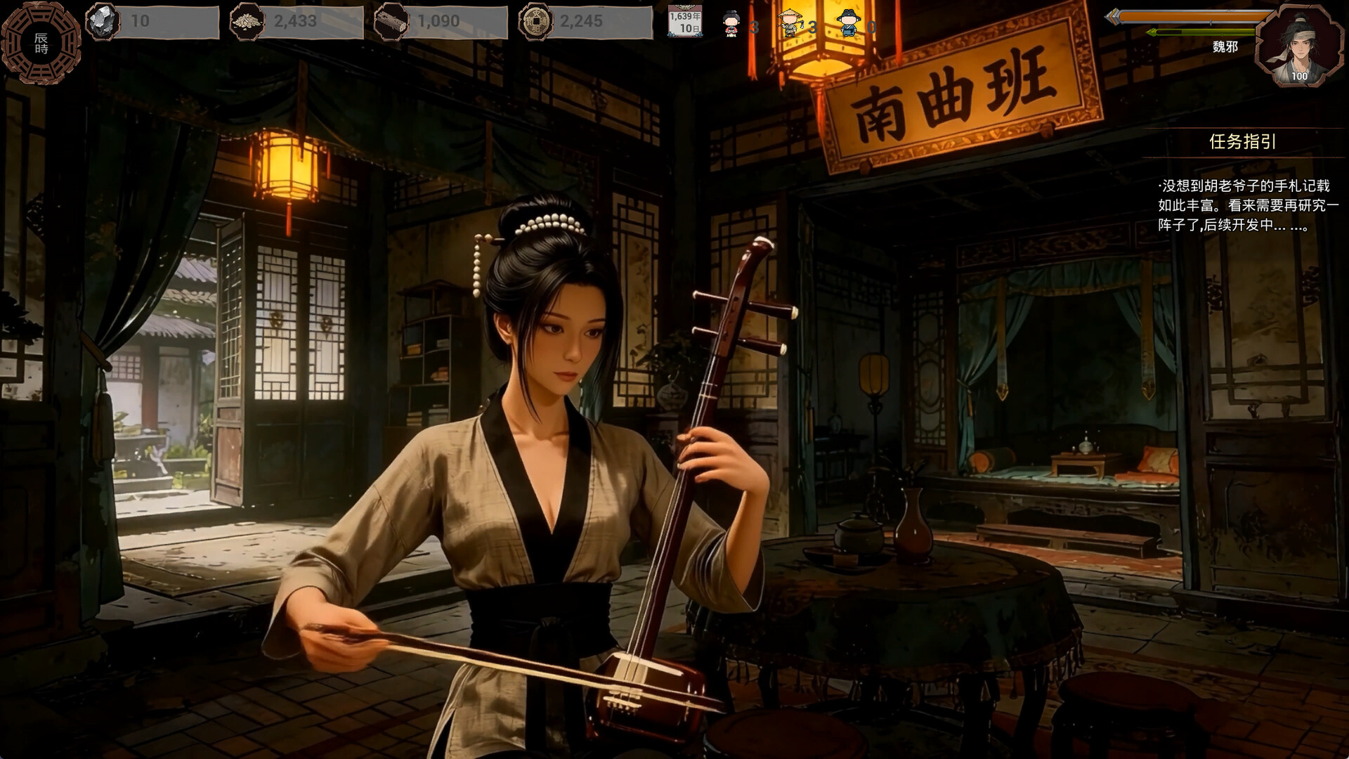 Late Ming: Reborn in Flames screenshot #9