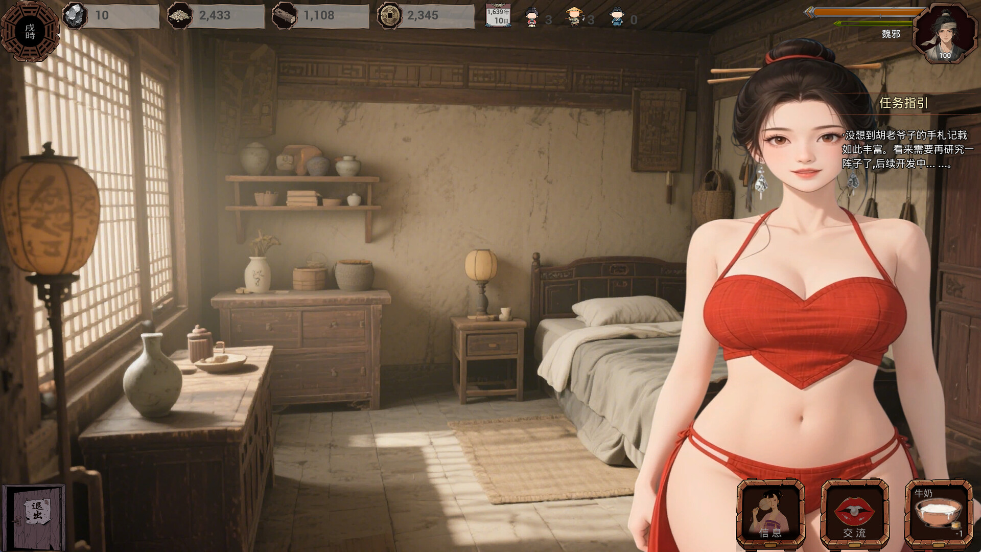 Late Ming: Reborn in Flames screenshot #14