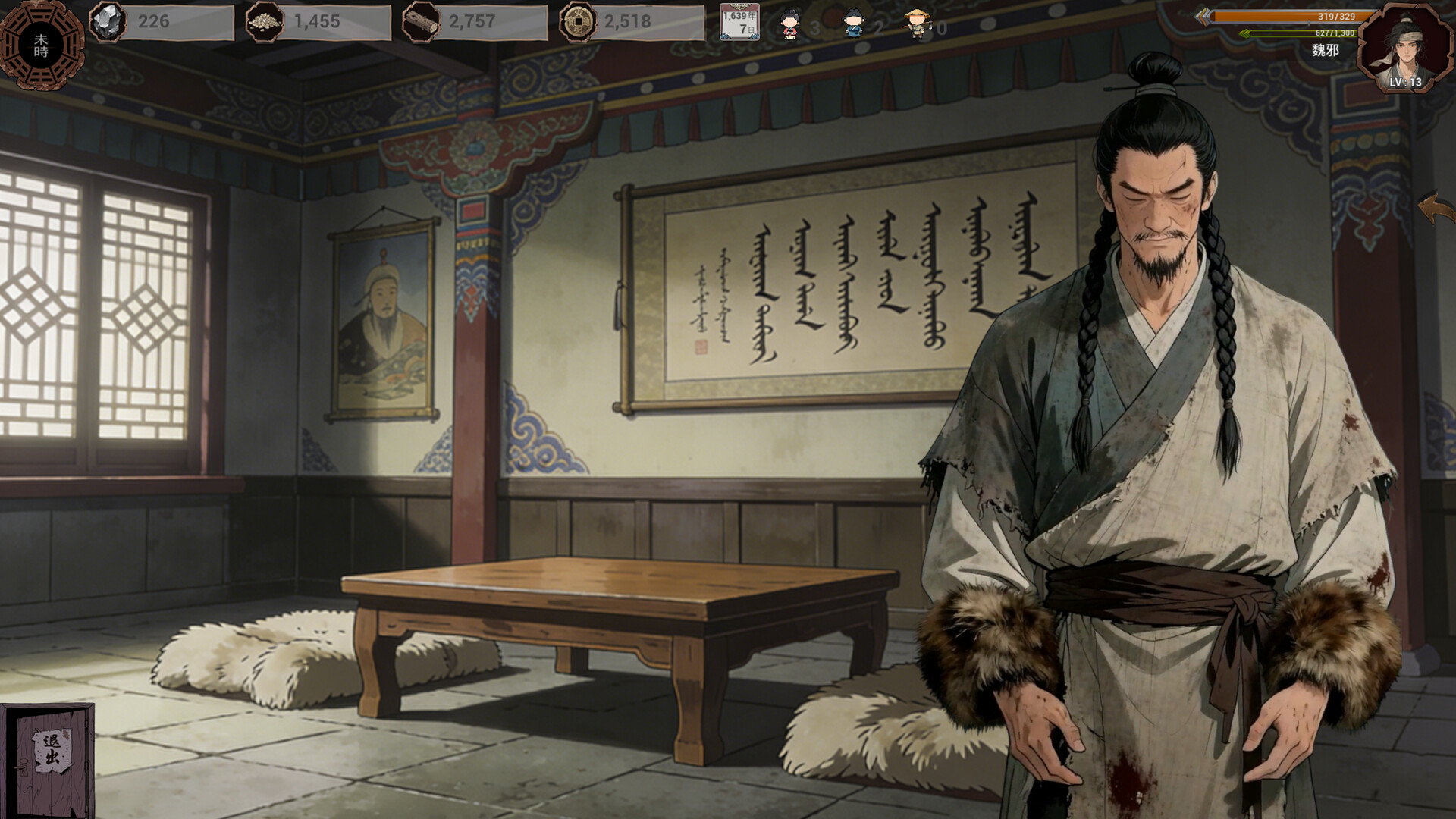 Late Ming: Reborn in Flames screenshot 25