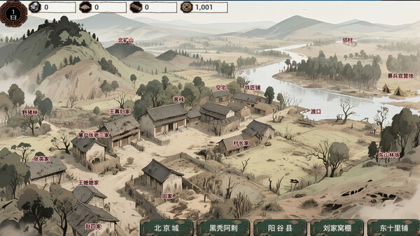 Late Ming: Reborn in Flames screenshot 1