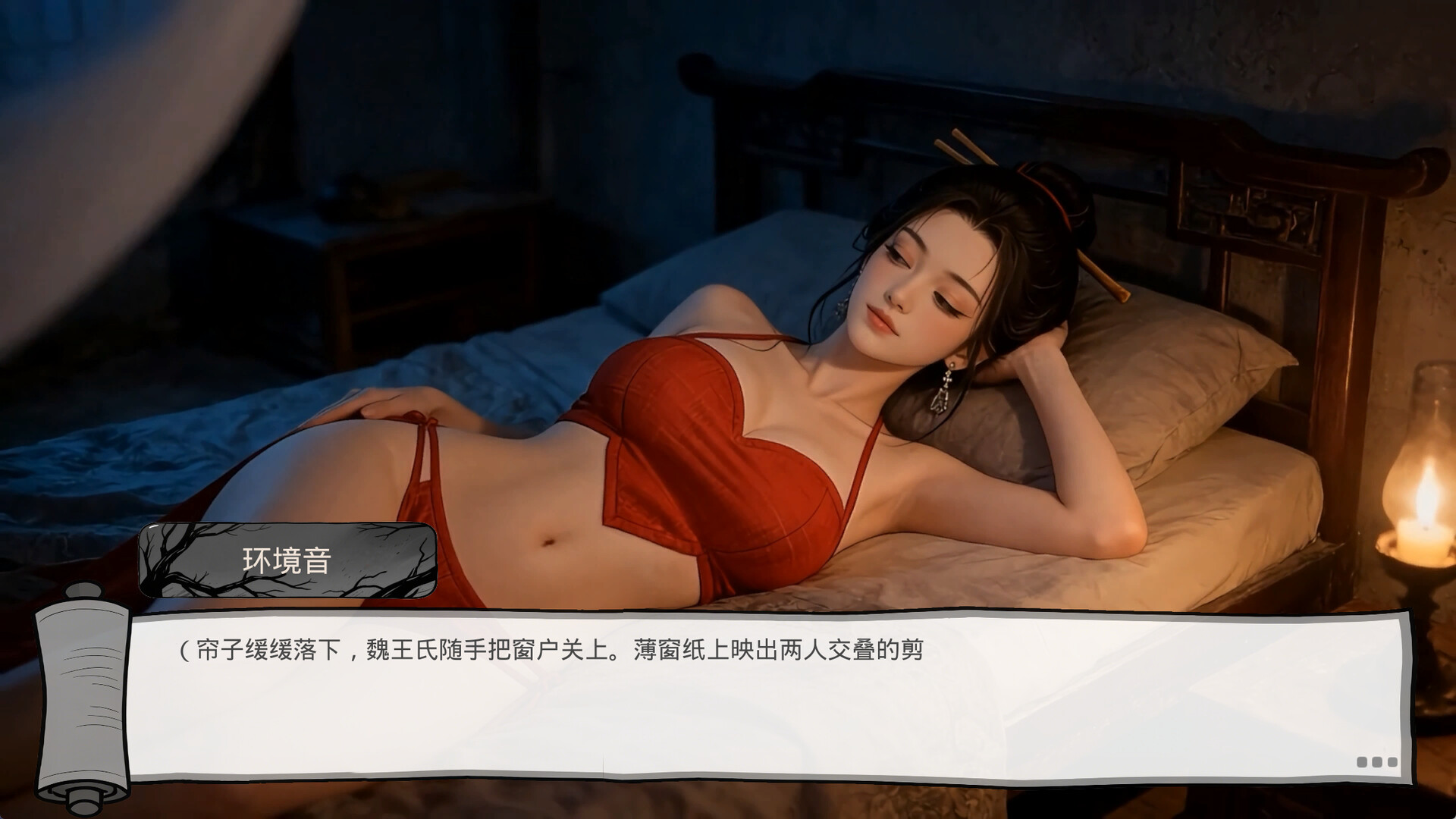 Late Ming: Reborn in Flames screenshot #5